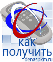 Официальный сайт Денас denaspkm.ru Выносные электроды Дэнас-аппликаторы в Жигулёвске