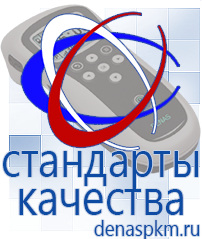 Официальный сайт Денас denaspkm.ru Выносные электроды Дэнас-аппликаторы в Жигулёвске