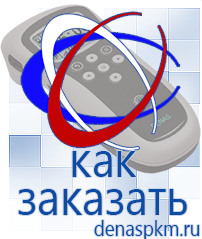 Официальный сайт Денас denaspkm.ru Аппараты Скэнар в Жигулёвске